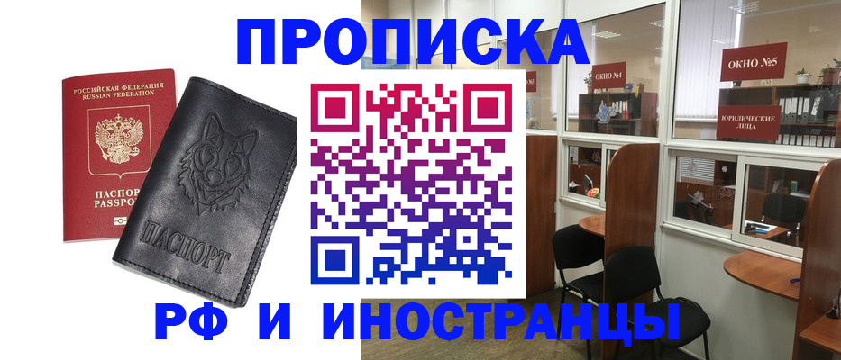 прописка ребенка в Суровикино