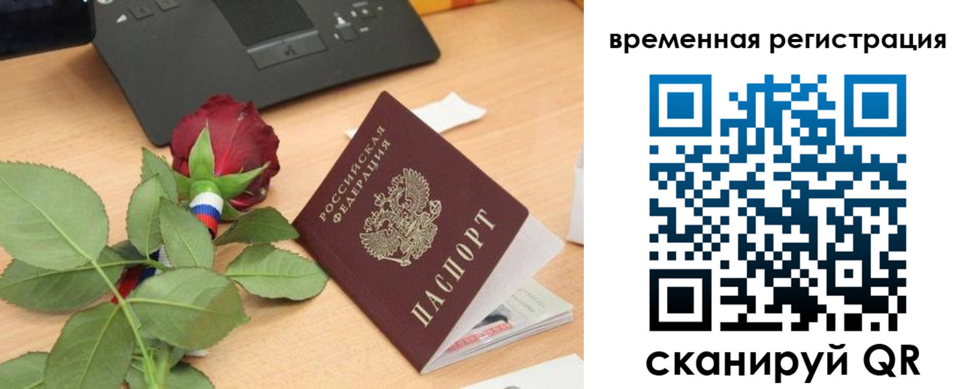 миграционный учет в Суровикино