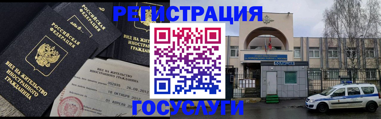 временная регистрация 2025 в Суровикино