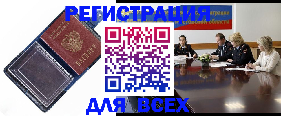 временная регистрация надежно в Суровикино