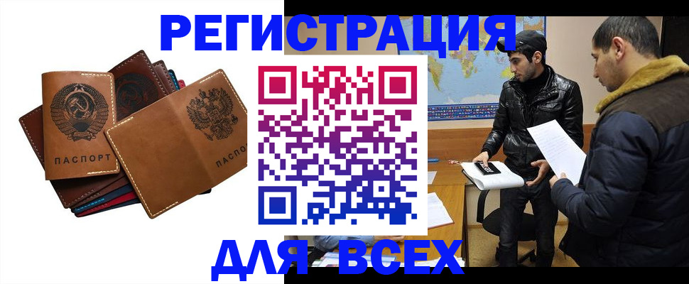 купить прописку в Суровикино