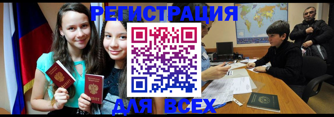 прописка для школы в Суровикино