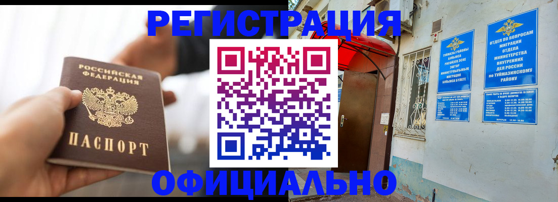 прописка от собственника в Суровикино