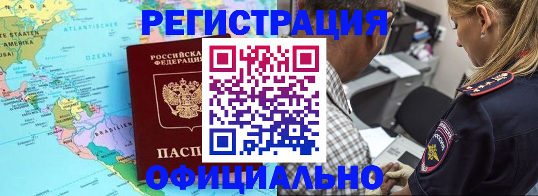 временная регистрация в квартире в Суровикино